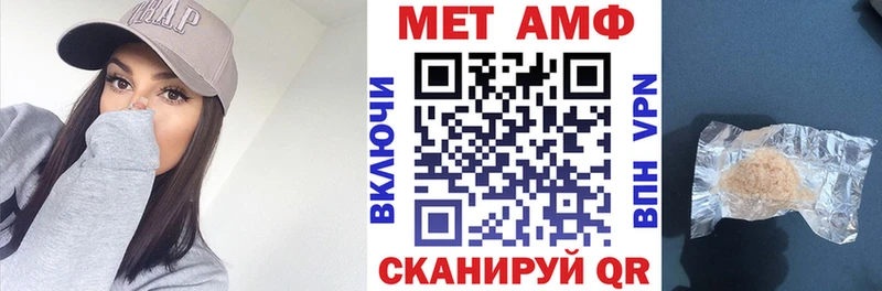 АМФ Розовый  где найти   Дубовка 