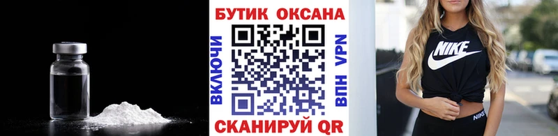 БУТИРАТ бутандиол  где найти наркотики  Дубовка 