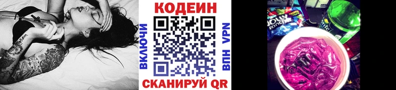 сколько стоит  omg ТОР  Кодеиновый сироп Lean напиток Lean (лин)  Дубовка 