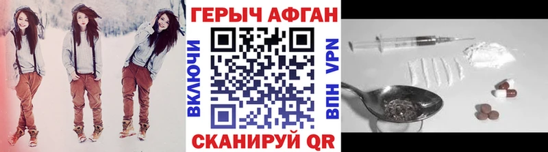 ГЕРОИН хмурый  Дубовка 
