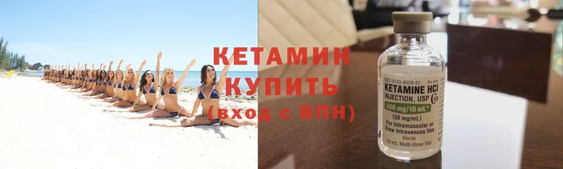 Кетамин ketamine  как найти   Дубовка 