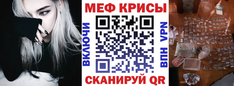 МЕФ кристаллы  Дубовка 
